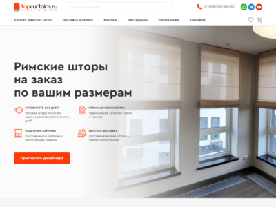 Римские шторы на заказ по вашим размерам