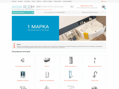 Интернет магазин сантехники и плитки в Перми. АКВАROOM