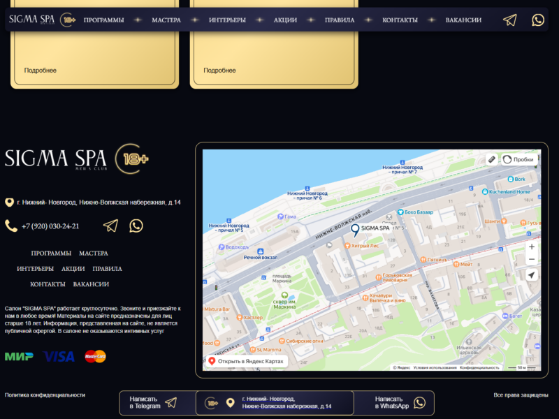 Sigma Spa — салон эротического релакса для мужчин в Нижнем Новгороде 18+